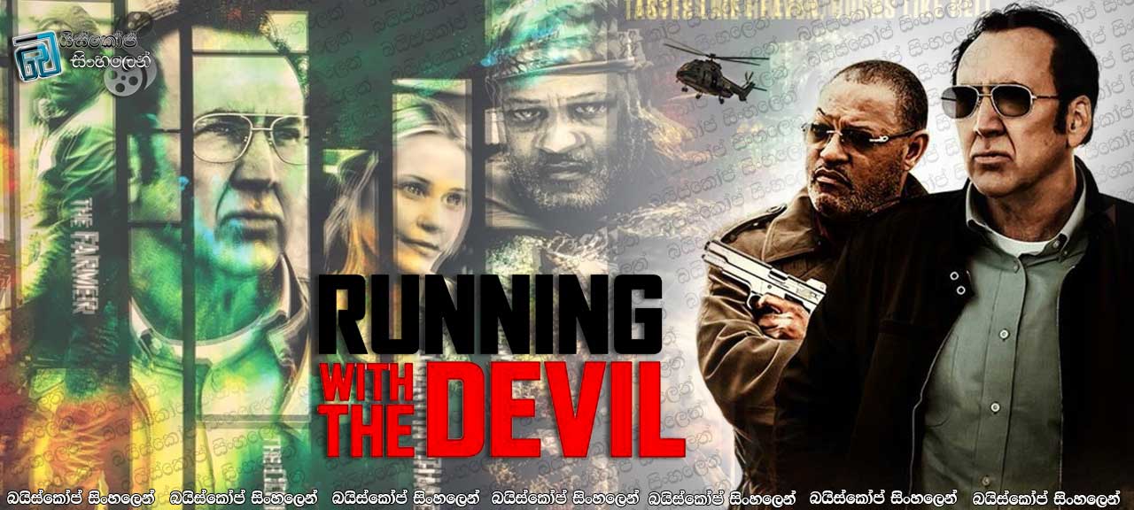 Running with the Devil (2019) War Sinhala Subtitles | මිනිසුන් බිලිගන්න මත්කුඩු නැමති යක්ෂයා . [සිංහල උපසිරසි සමඟ] 18+