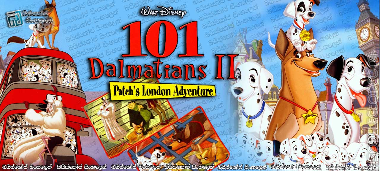 101 Dalmatians 2: Patch’s London Adventure (2002) AKA 101 Dalmatians II: Patch’s London Adventure Sinhala Subtitle | පැච්ගේ ලන්ඩන් ගමන [සිංහල උපසිරැසි සමඟ]