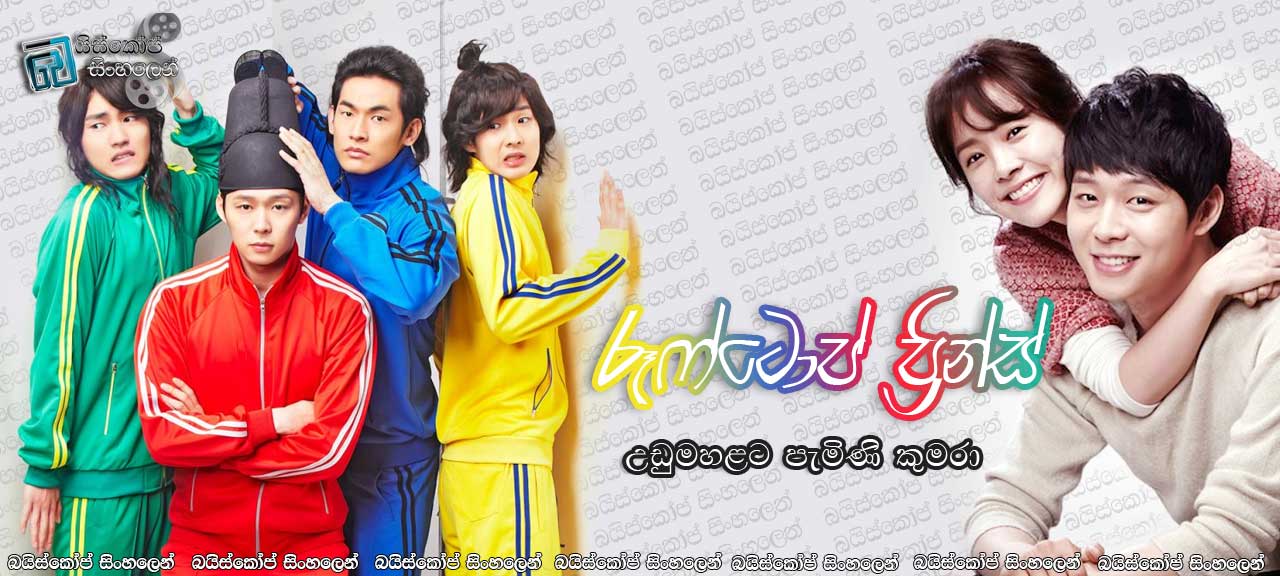 Rooftop Prince AKA Ok-tab-bang Wang-se-ja [E01] Sinhala Subtitles | “උඩුමහළට ආ කුමාරයා”  [සිංහල උපසිරැසි]