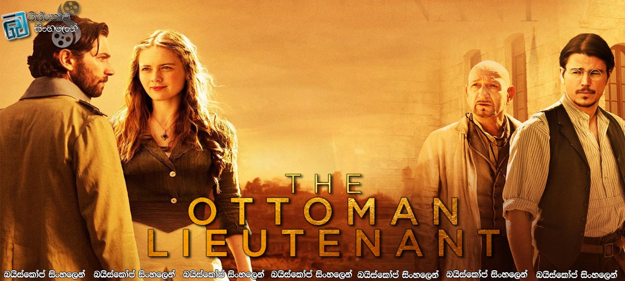 The Ottoman Lieutenant AKA Osmanlı Subayı (2016) Sinhala Subtitles | ඔබට මා, ආදරය කල බව මෙතරම්… [සිංහල උපසිරසි සමඟ]