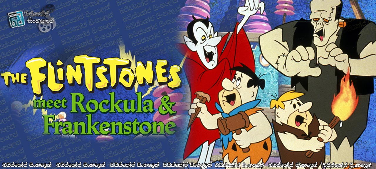 The Flintstones Meet Rockula and Frankenstone (1979) Sinhala Subtitles | ගිරිපුර ඇත්තෝ සහ රාස්ස සාදය [සිංහල උපසිරැසි සමග]