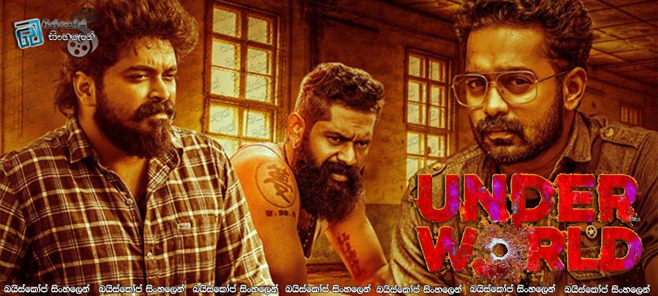 Under World (2019) Sinhala Subtitle | කළු සල්ලි වෙනුවෙන් [සිංහල උපසිරැසි සමඟ]