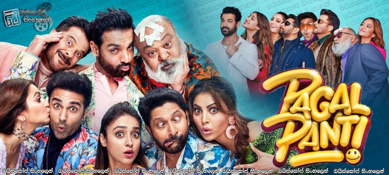 Pagalpanti (2019) Sinhala Subtitles | අවාසනාවන්තකම් හා මෝඩකම්..! [සිංහල උපසිරැසි සමඟ]