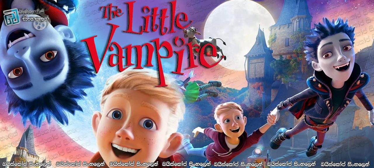 The Little Vampire 3D (2017) Sinhala Subtitles | පුංචි ඩ්‍රැකියුලා [සිංහල උපසිරැසි සමඟ]