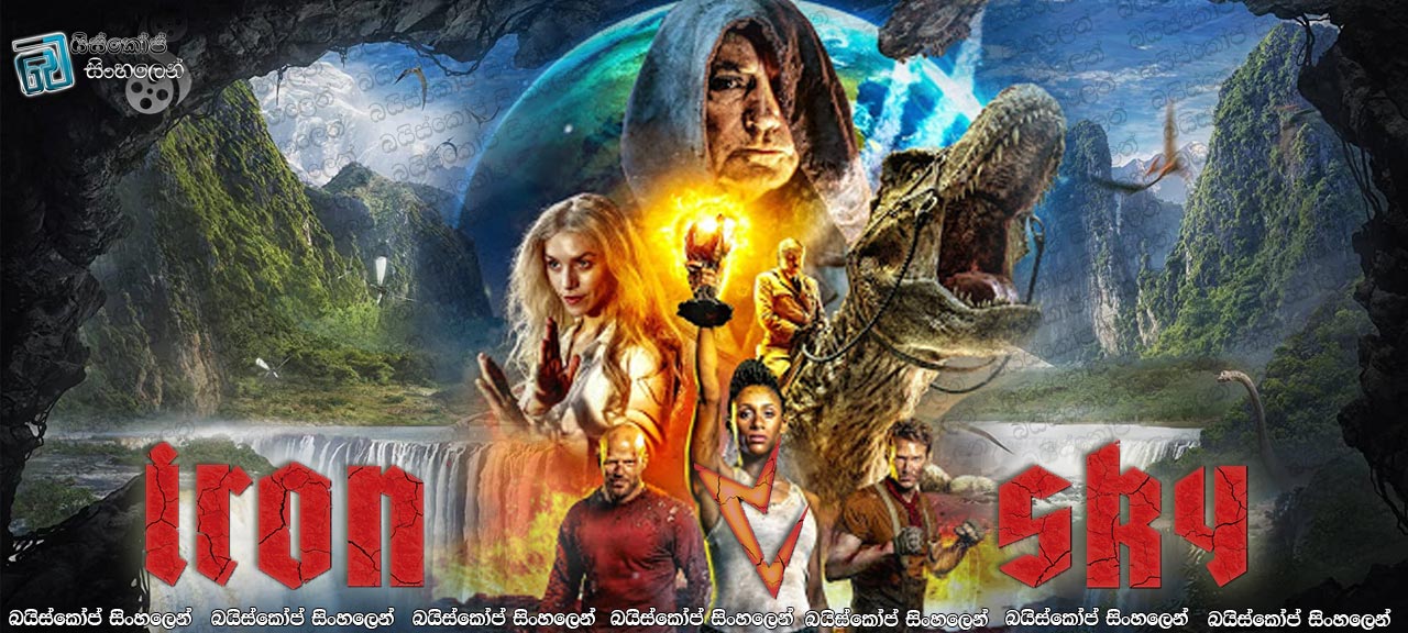 Iron Sky: The Coming Race (2019) Sinhala Subtitle | සඳෙන් නැවතත් පෘතුවිය කරා! [සිංහල උපසිරැසි සමඟ]