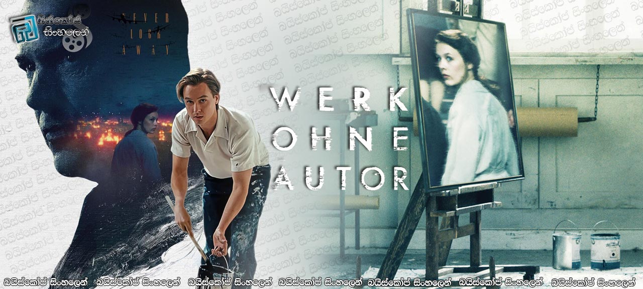 Never Look Away AKA Werk ohne Autor (2019) Sinhala Subtitles | සිත්තරා අහිමි සිතුවම් [සිංහල උපසිරසි සමඟ]