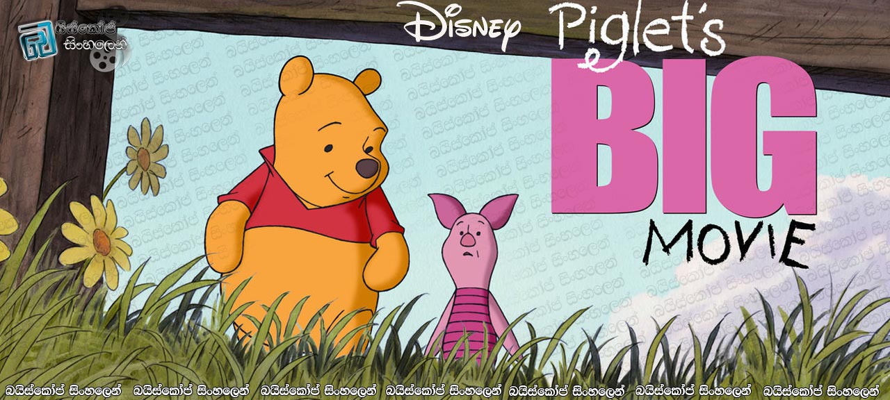 Piglets Big Movie (2003) Sinhala Subtitle | මේ පිග්ලට්ගේ කතන්දරයයි [සිංහල උපසිරැසි සමඟ]