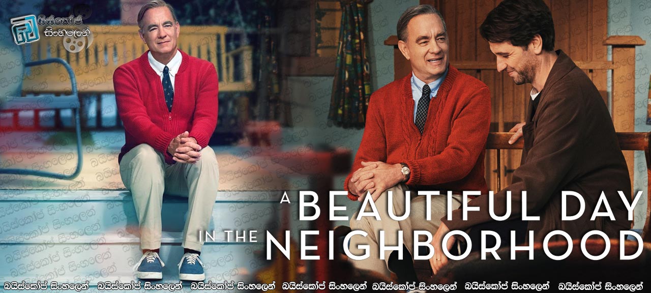 A Beautiful Day in the Neighborhood (2019) Sinhala Subtitle | අපෙ හිත හොඳ අසල්වැසියා [සිංහල උපසිරැසි]