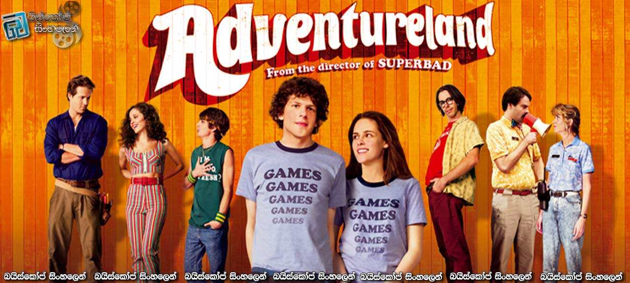 Adventureland (2009) | එක හුස්මට බලන්න..!