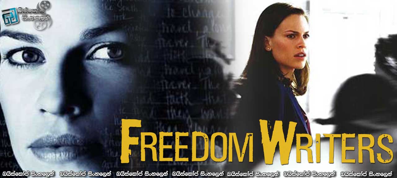 Freedom Writers (2007) | අපේ කතාව,අපේ වචන!