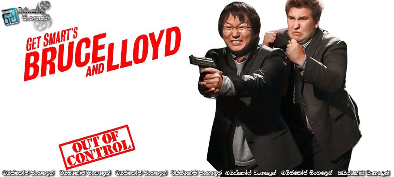 Get smart’s Bruce And Lloyd Out Of Control (2008) |ඔබත් ස්මාට් ද?