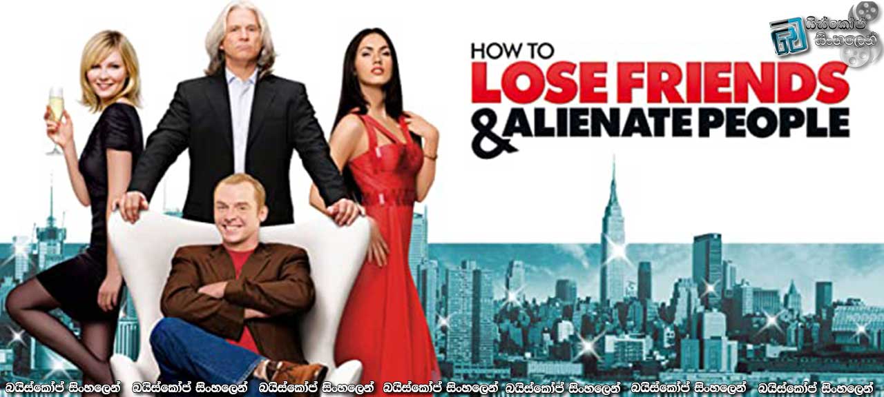 How to Lose Friends & Alienate People (2008) | බඩ කට පුරෝලා හිනා වෙන්න කැමතිද?