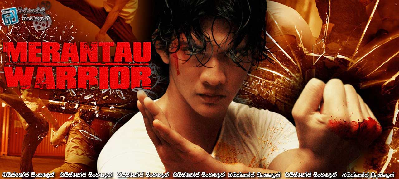 Merantau Warrior (2009) | මෙහෙම සටන් දැකලා තියෙනවද?