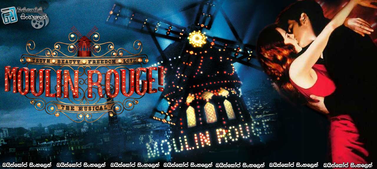 Moulin Rouge (2001) | ආදරයක පැටලෙන්න එපා!