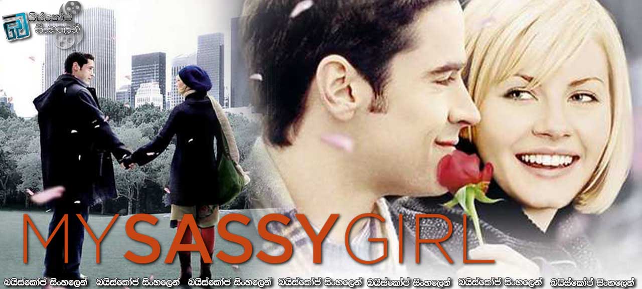 My Sassy Girl (2008) | වෙනස් ආදර කතාවක්!