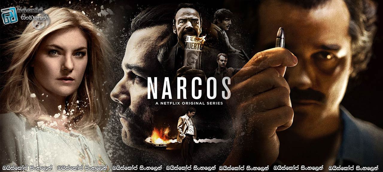 Narcos [S01 : E09] Sinhala Subtitles | පාබ්ලෝගෙ බලකොටුව.. [සිංහල උපසිරැසි] [18+]