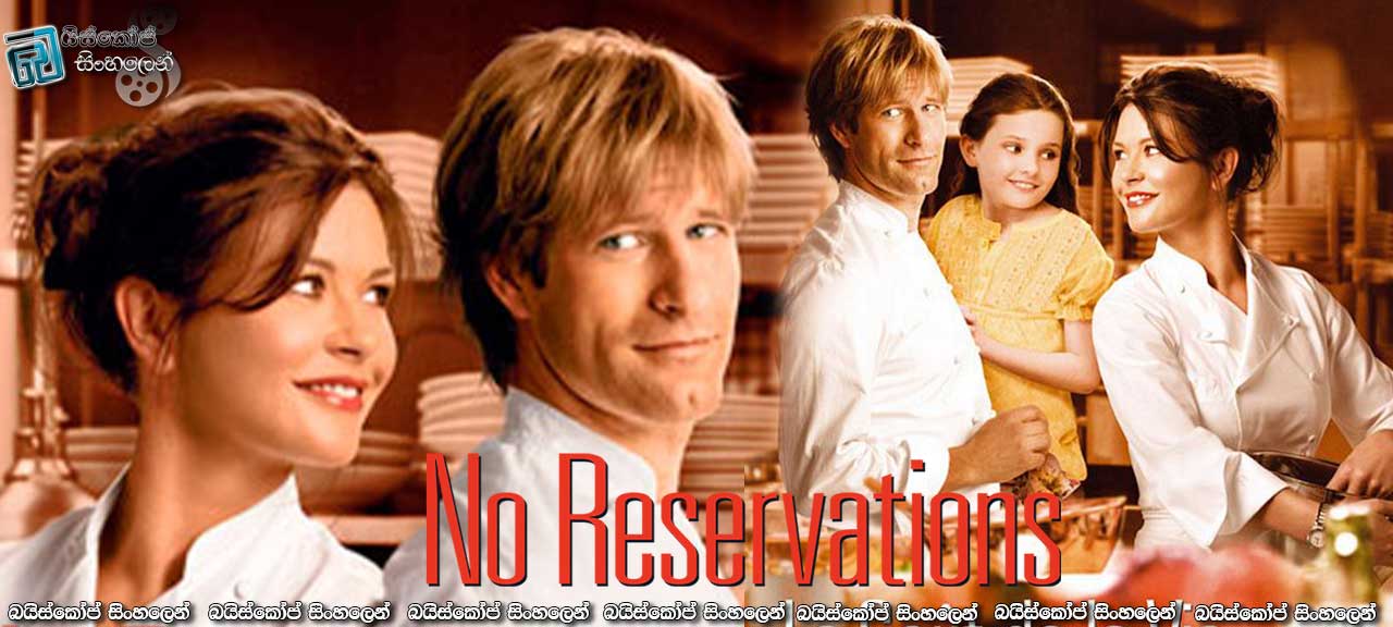 No Reservations (2007) | ආදරයයි, ආහාරයි..