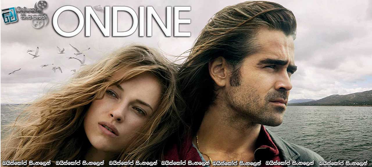 Ondine (2009) | තවත් නූතන සුරංගනාකතාවක්…..