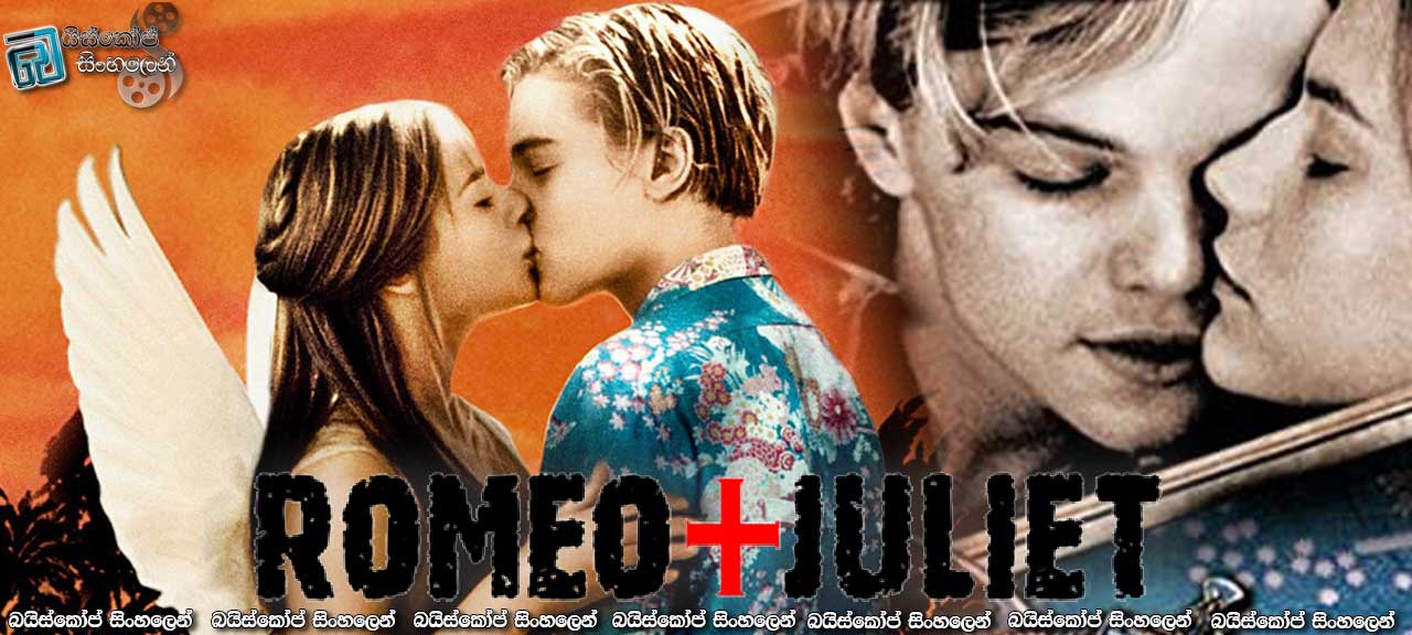 Romeo + Juliet (1996) | නොමියෙන ආලය..