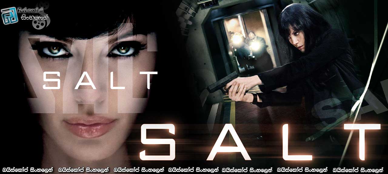 Salt (2010) with Sinhala Subtitles | ඇය කවුද?  [සිංහල උපසිරසි සමඟ]