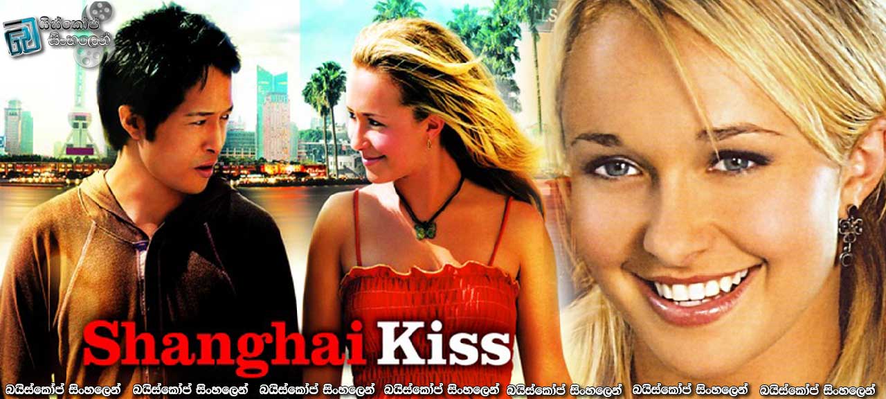 Shanghai Kiss (2007) | ආදරනීය හාදුවක වටිනාකම..