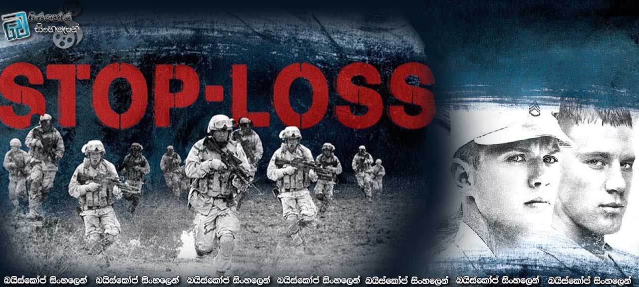 Stop-Loss (2008) | යුද මානසිකත්වය!