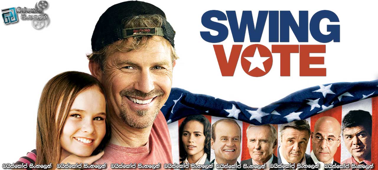 Swing Vote (2008) | පාවෙන ඡන්දයෙන් රටේ අනාගතය…