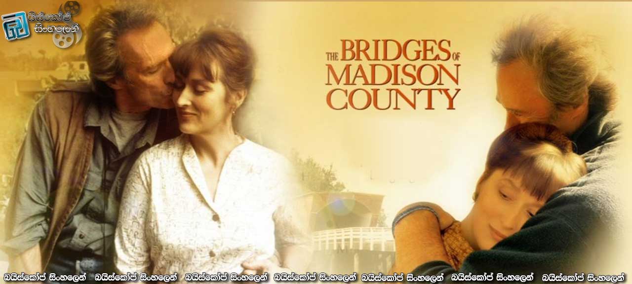 The Bridges of Madison County (1995) | ජීවිතය ගැන සියුම් විග්රහයක්.!