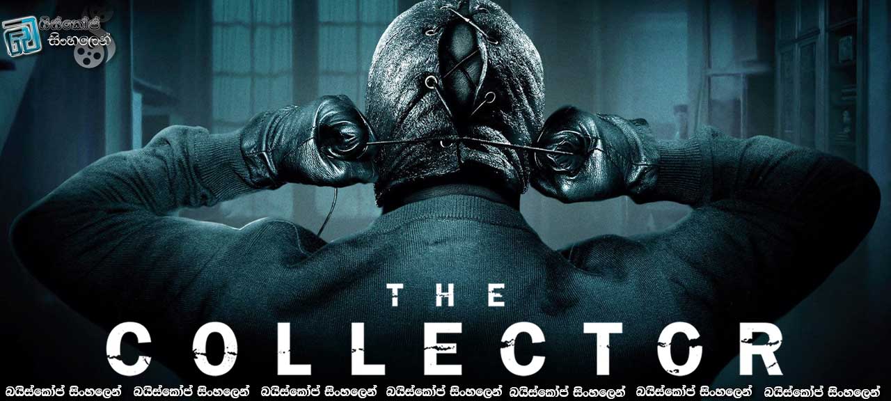 The Collector (2009) with Sinhala Subtitles | ත්‍රාසය, භීතිය සහ රුධිරය වැගුරුනු එකතු කිරීමක්..  [සිංහල උපසිරසි සමඟ]