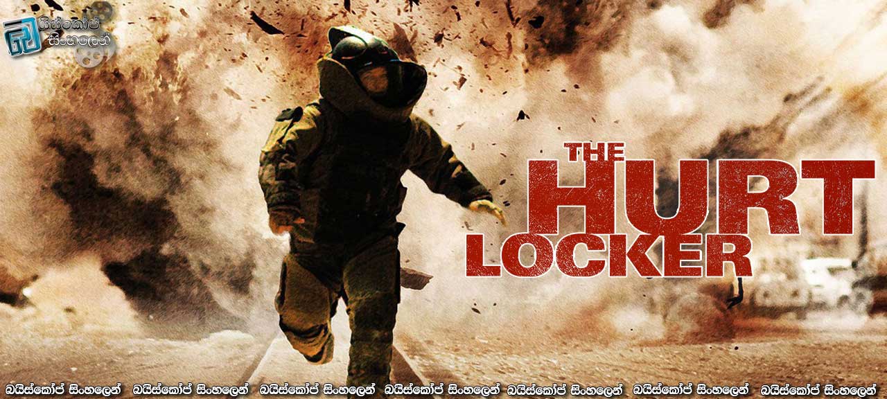 The Hurt Locker (2008) With Sinhala Subtitles | වීරයෙක් නොවේ.. [සිංහල උපසිරැසි සමඟින්]