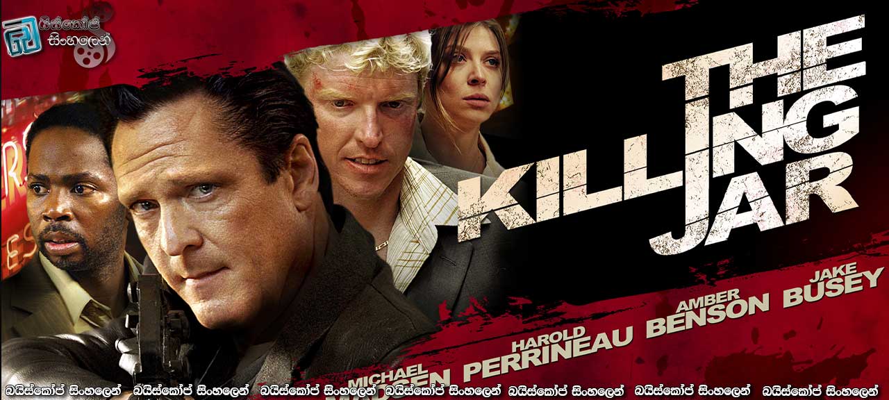 The Killing Jar (2010) | අමුතුයි….