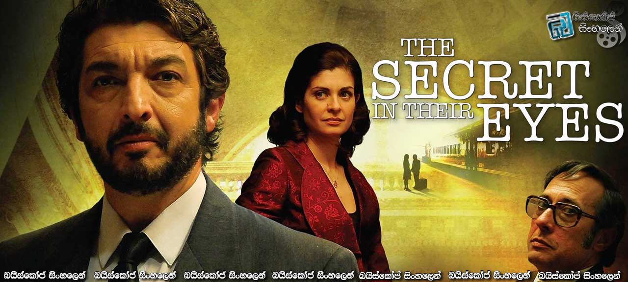 The Secret in Their Eyes (2009) with Sinhala Subtitles | 2010 ඔස්කාර් සම්මාන උළෙලේ හොඳම විදේශීය භාෂා චිත්‍රපටය [සිංහල උපසිරසි සමඟ]