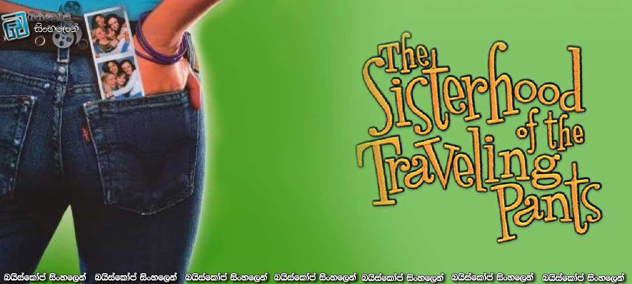 The Sisterhood of the Traveling Pants (2005)