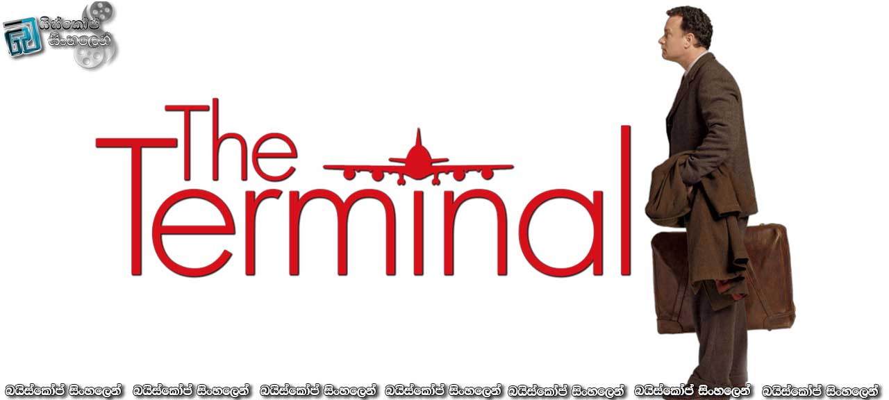 The Terminal (2004) with Sinhala Subtitles | අපූරු මිනිසෙක්…[ [සිංහල උපසිරසි සමඟ]