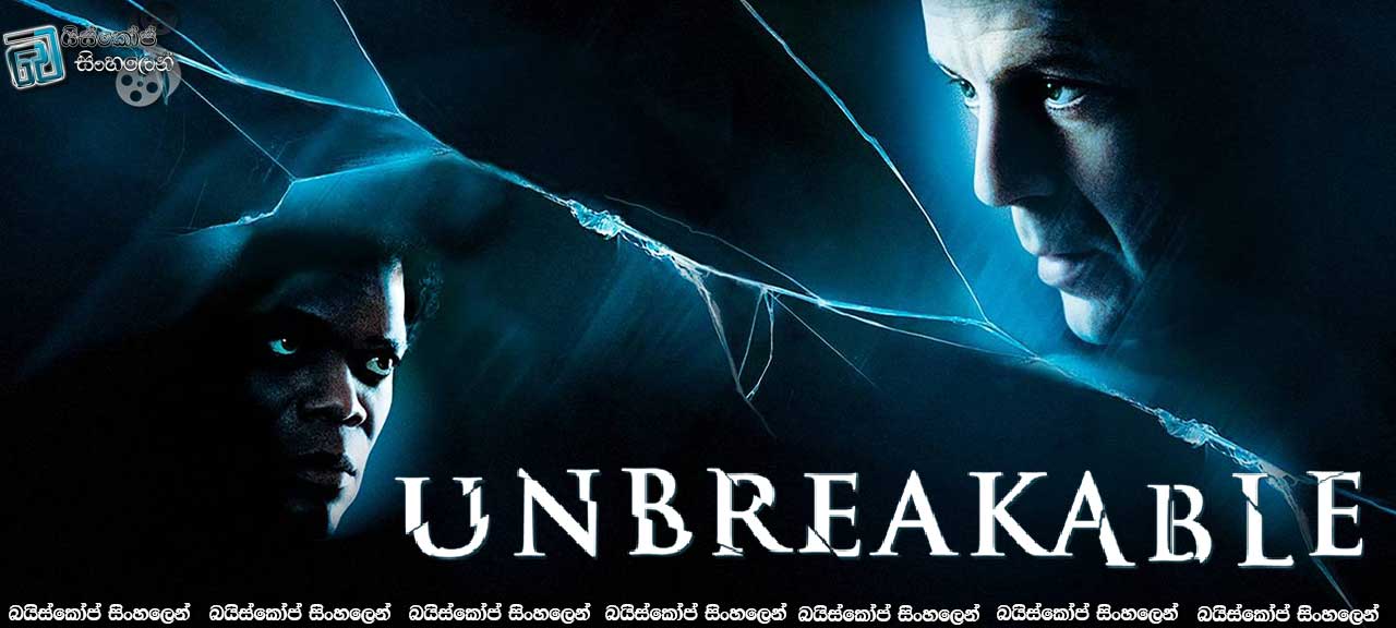 Unbreakable (2000) | කැඩුවොත් බොලාට දෙනව තෑග්ගක්!