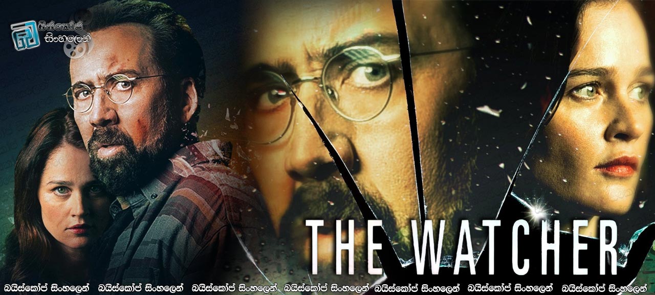 Looking Glass (2018) Aka The Watcher Sinhala Subtitles | කැඩපතෙහි අභිරහස [සිංහල උපසිරසි සමඟ]
