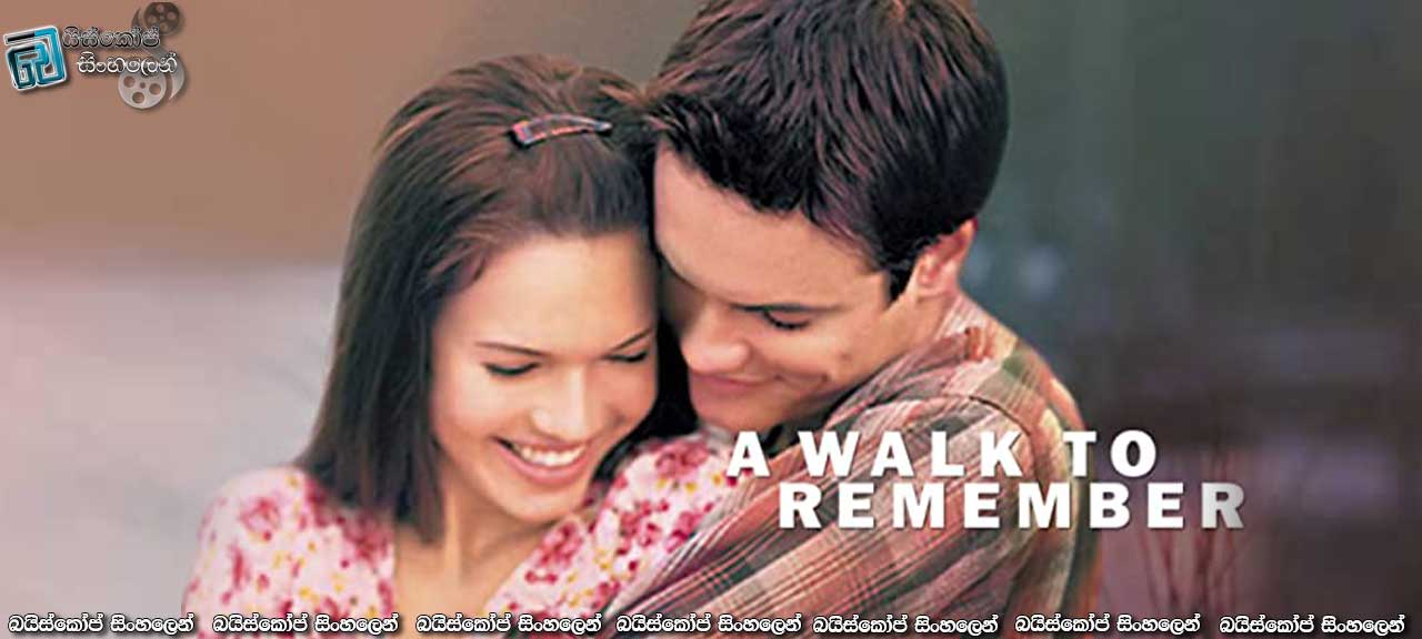 A Walk to Remember (2002) Sinhala Subtitles | මම කියනවට වත් බලන්න! [සිංහල උපසිරැසි සමඟ]