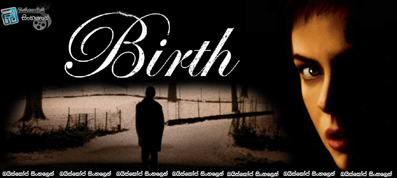 Birth (2004) with Sinhala Subtitles | පුනරුප්පත්තිය… [සිංහල උපසිරැසි සමඟ]