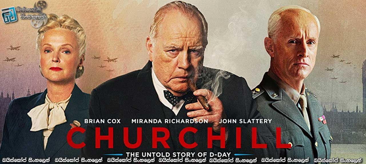 Churchill (2017) Sinhala Subtitles | යුධබිම පිටුපස සිටි විරුවෙකුගේ කතාවක්…[සිංහල උපසිරසි සමඟ]