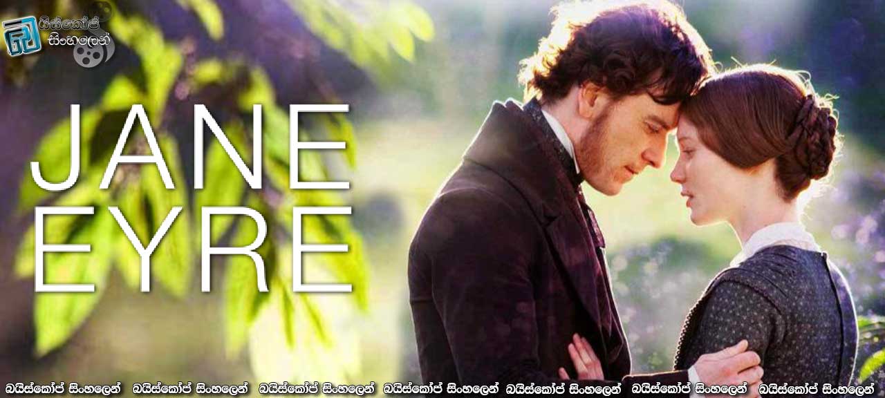 Jane Eyre (2011) with Sinhala Subtitles | ඔබ නිසාමැයි [සිංහල උපසිරැසි සමඟ]