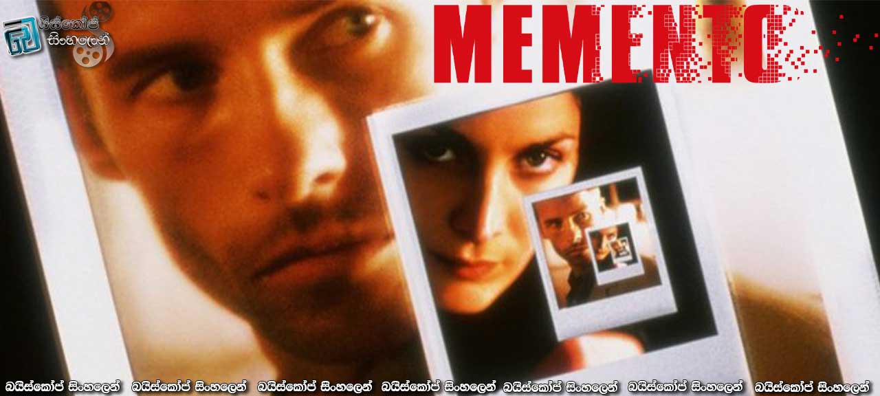 Memento (2000) with Sinhala Subtitles | මතකයන් ඔබේ…. [සිංහල උපසිරැසි සමඟ]