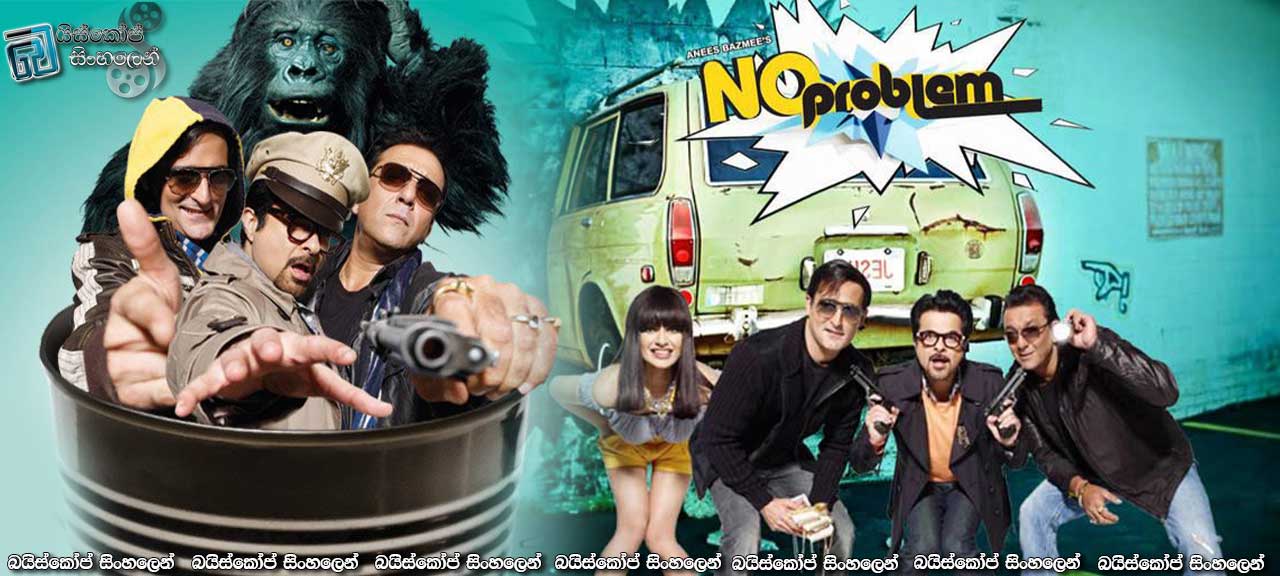 No Problem (2010) | කිසි ප්රශ්ණයක් නෑ