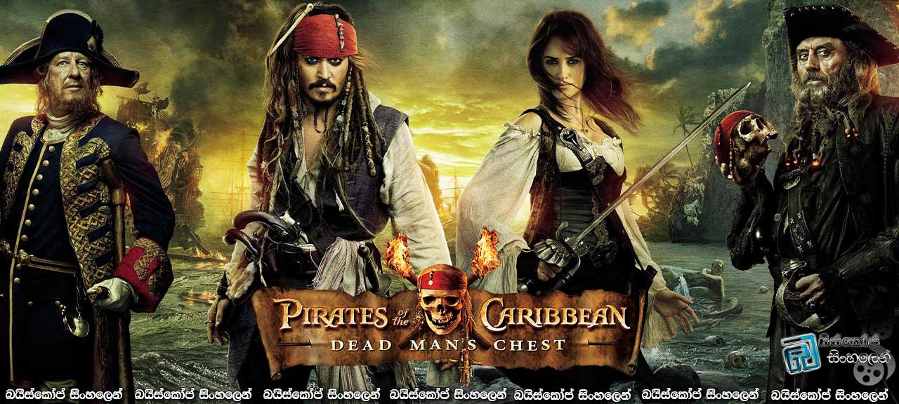 Pirates of the Caribbean: Dead Man’s Chest (2006) with Sinhala Subtitles | උප‍රිමයි! [සිංහල උපසිරැසි සමඟ]