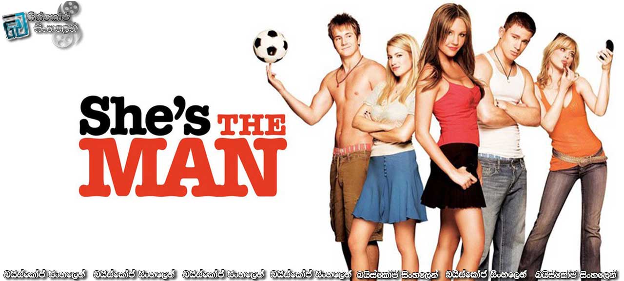 She’s The Man (2006) | මෙන්න කෙල්ල…