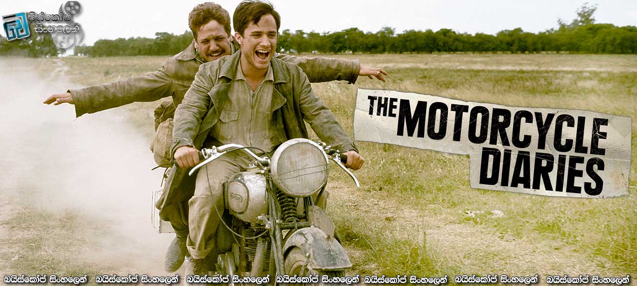The Motorcycle Diaries (2004) with Sinhala Subtitles | මිනිසුන් වෙතින් ජීවය ලද අසාමාන්‍ය මිනිසා [සිංහල උපසිරැසි සමඟ]