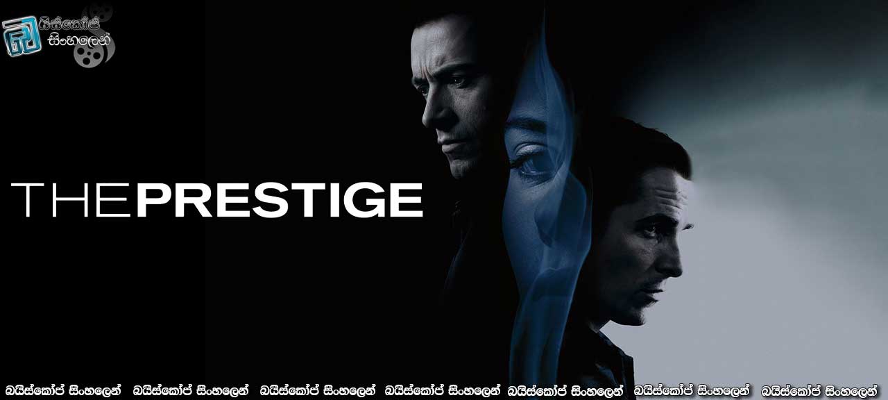The Prestige (2006) Sinhala Subtitles | ඔබ අවධානයෙන් බැලුවද…? [සිංහල උපසිරසි සමඟ]