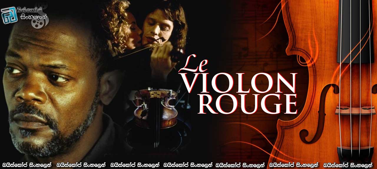 The Red Violin (1998) | රතු වයලීනයේ කතාව..
