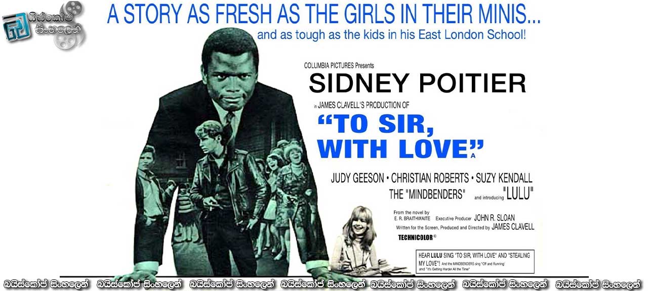 To Sir, with Love (1967) with Sinhala Subtitles | ආදරණීය ගුරුතුමණි! [සිංහල උපසිරැසි සමඟ]
