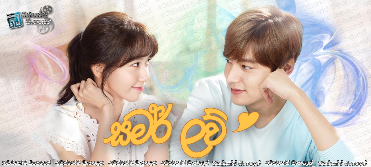 Summer Love [S01 : E01 & 02] Sinhala Subtitles | ගිම්හාන ආදරය [සිංහල උපසිරැසි සමඟ]