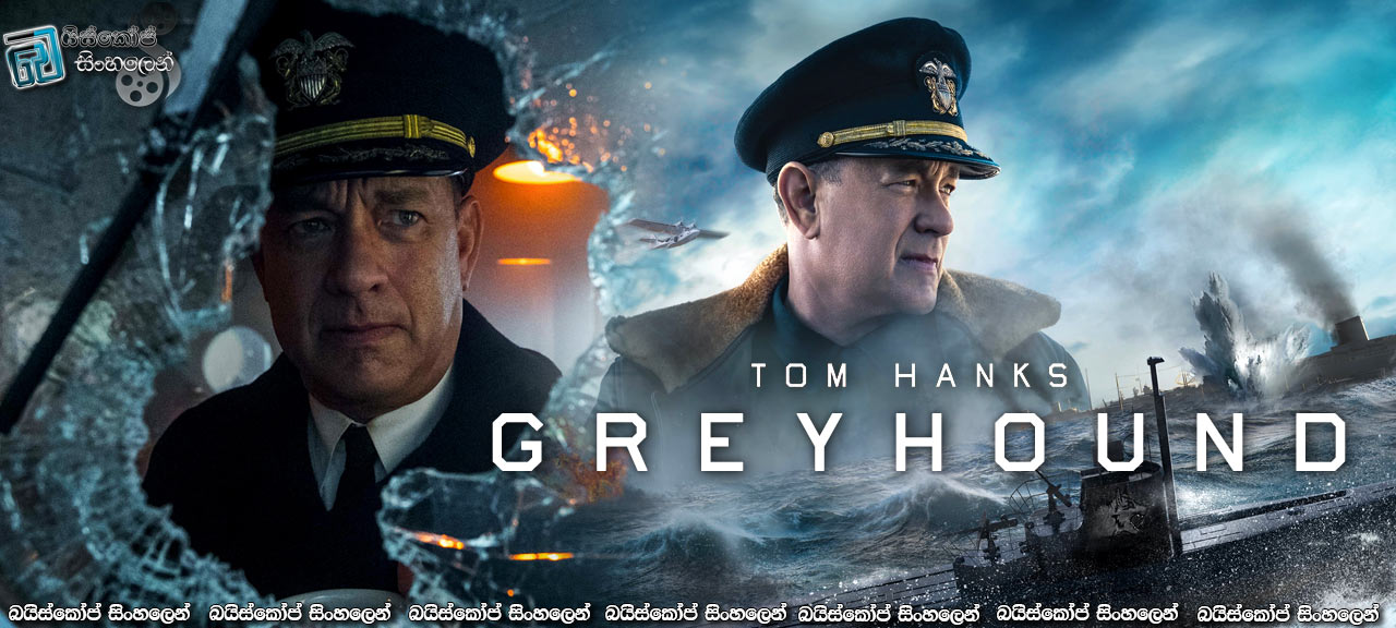 Greyhound (2020) Sinhala Subtitles | අත්ලාන්තික් සාගරයේ සටන…  [සිංහල උපසිරැසි සමඟ]